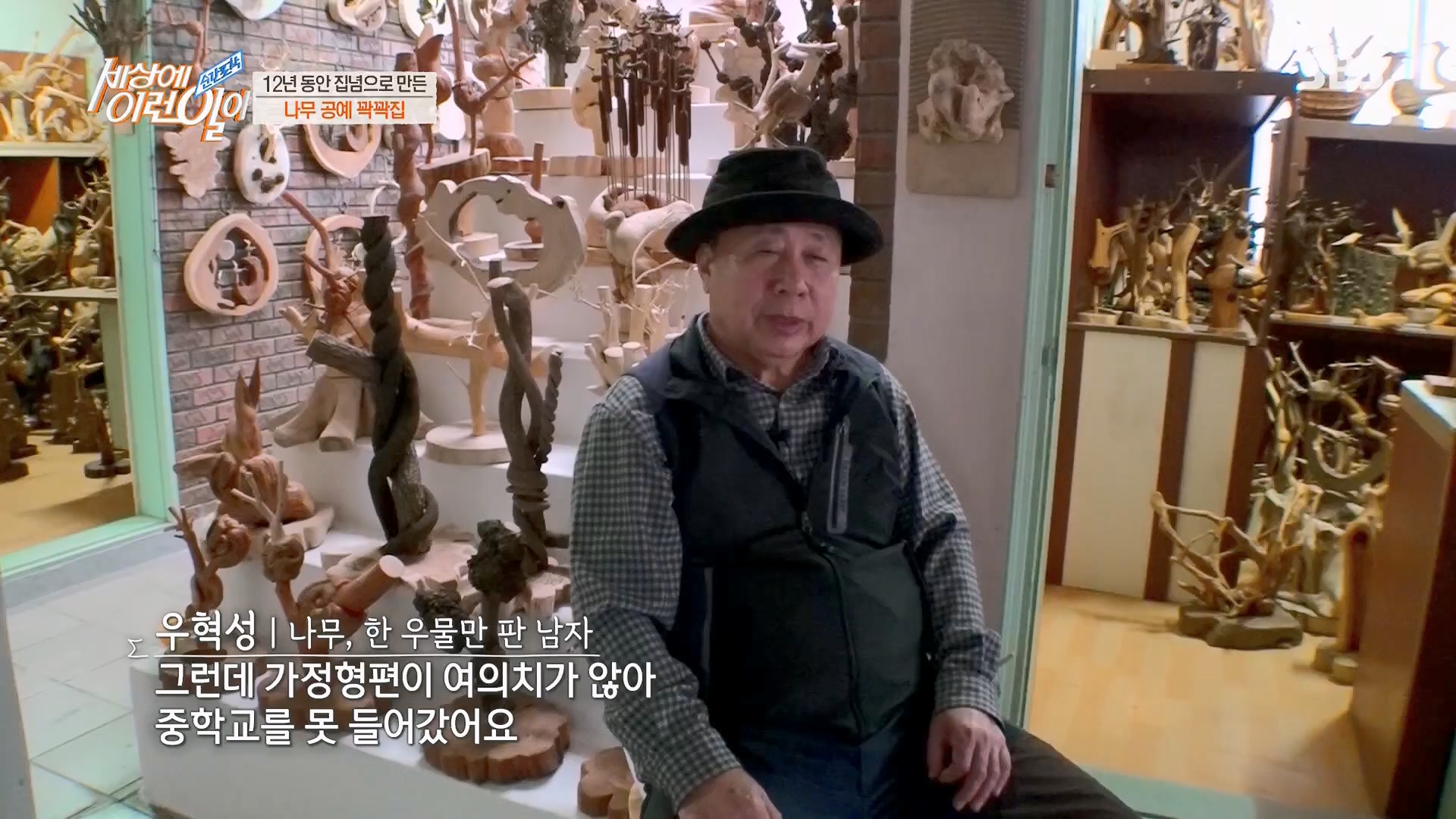 순간포착 세상에 이런일이.E1230.230516p.H264-F1RST.mp4_20230517_193657.996.jpg