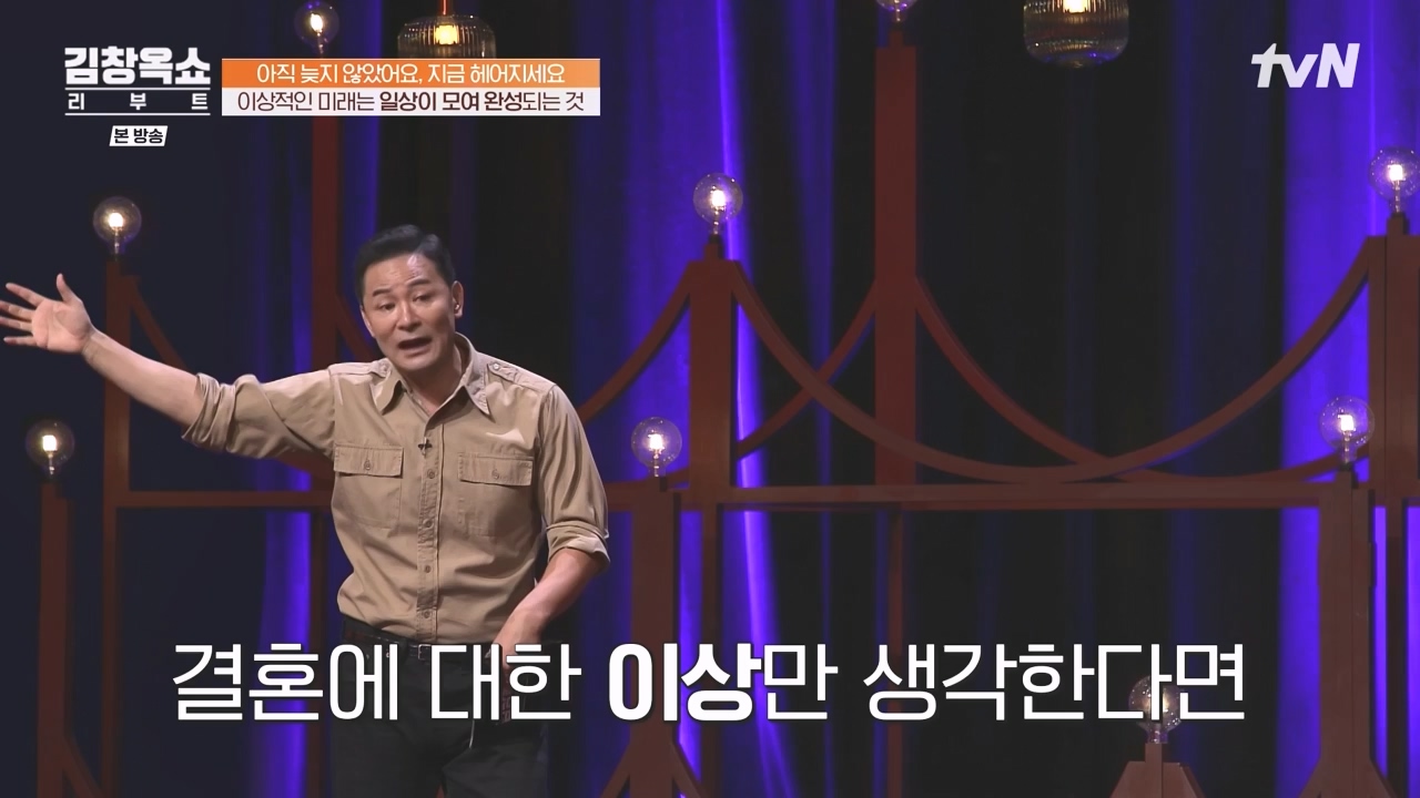 김창옥 쇼 리부트.E03.231009p-NEXT.mp4_20231106_214243.027.jpg