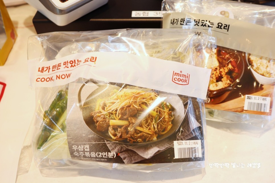가정 간편식 진주 평거동 맛집 밀키트 28