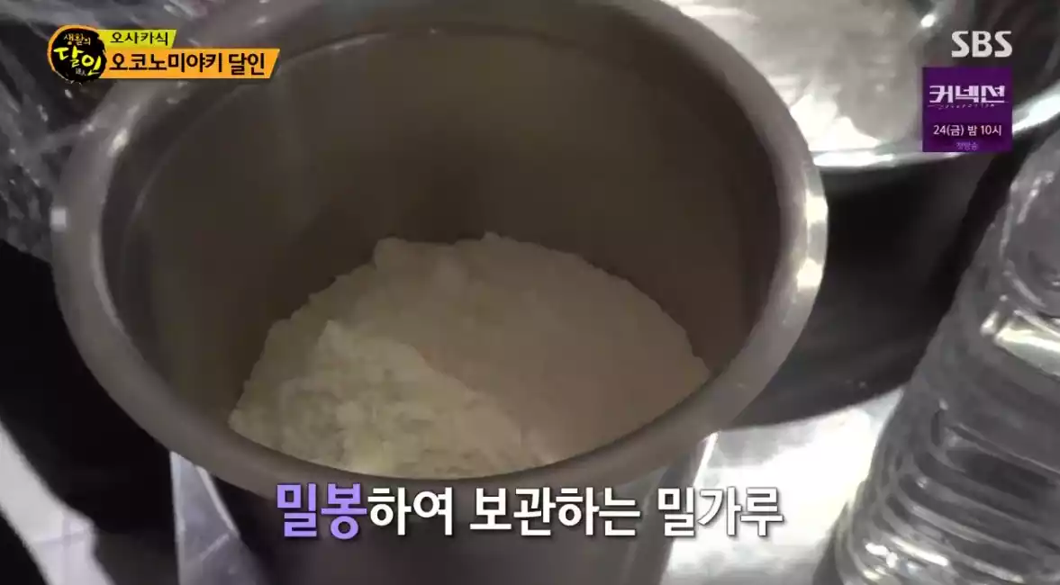 밀가루