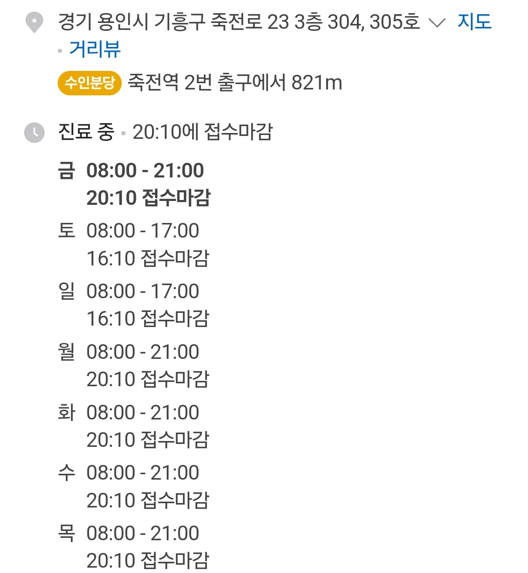 대산한의원 이미지