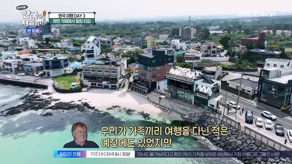 어서와 한국은 처음이지.E270.230706p.WANNA.mp4_20230707_205052.749.jpg