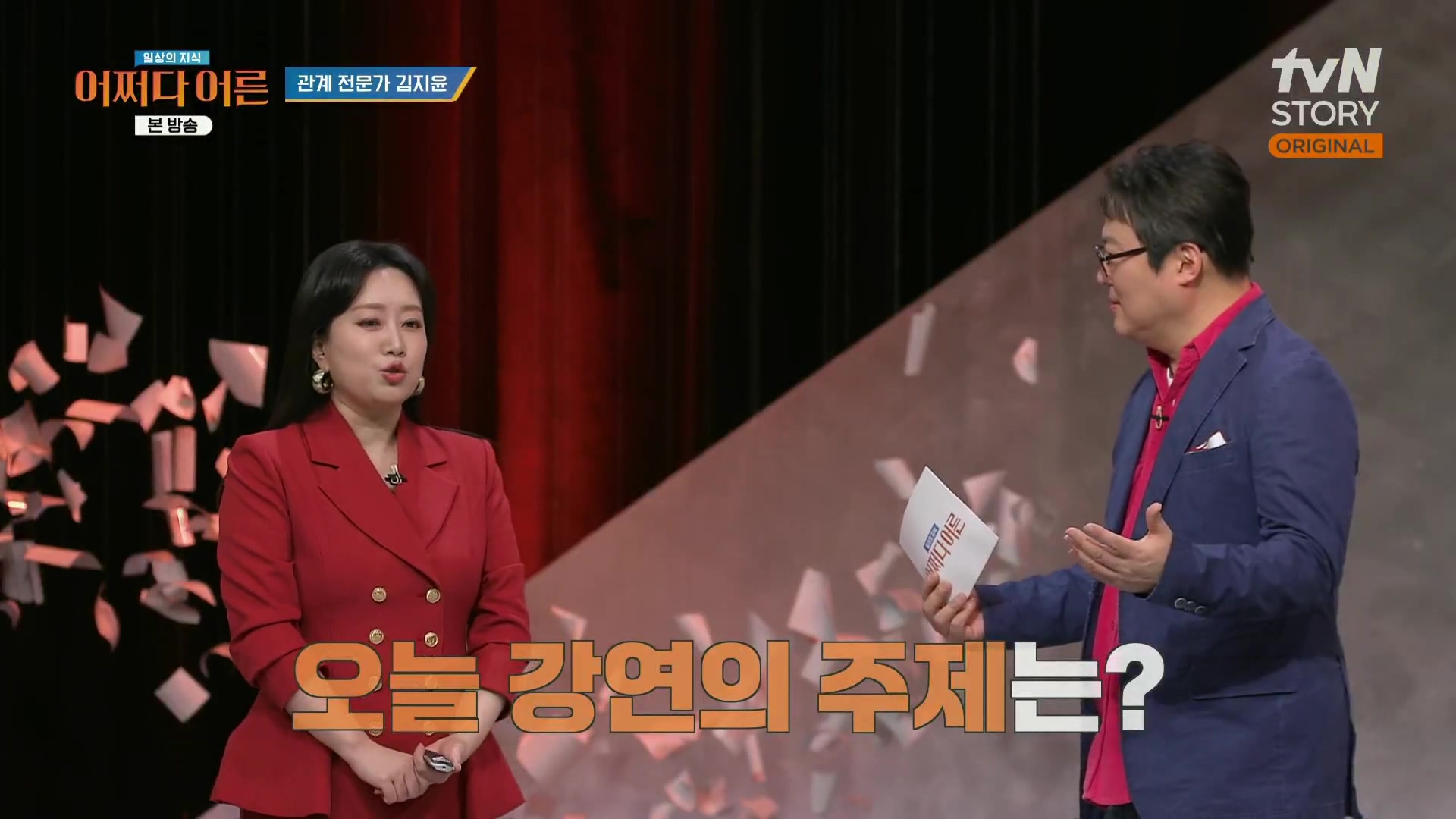 어쩌다 어른.최준영.E49.240326p.H264-F1RST.mp4_20240402_201315.592.jpg