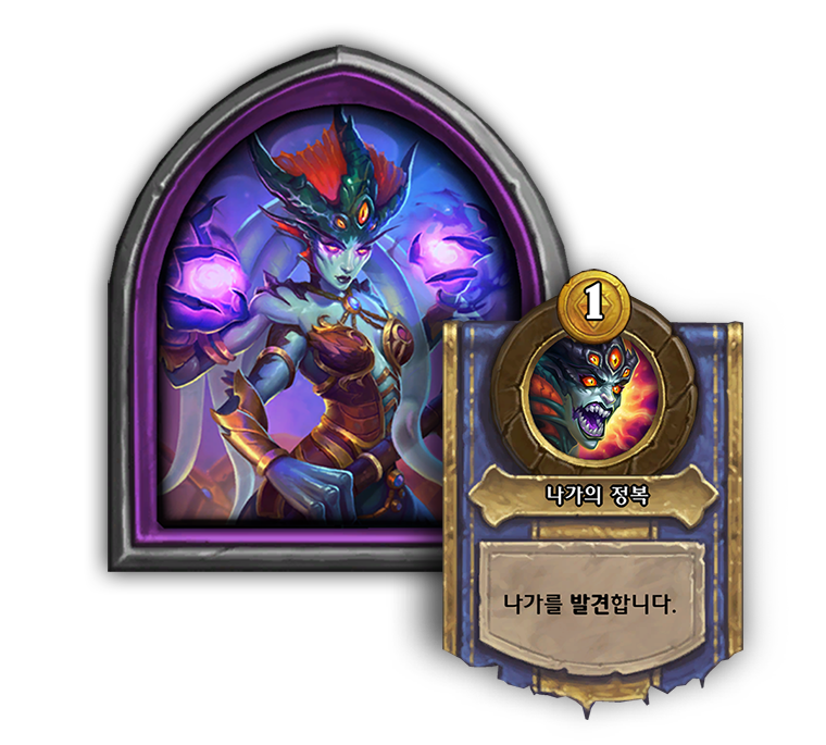  [하스스톤] 23.2 패치, 새로운 하수인 종족과 키워드
