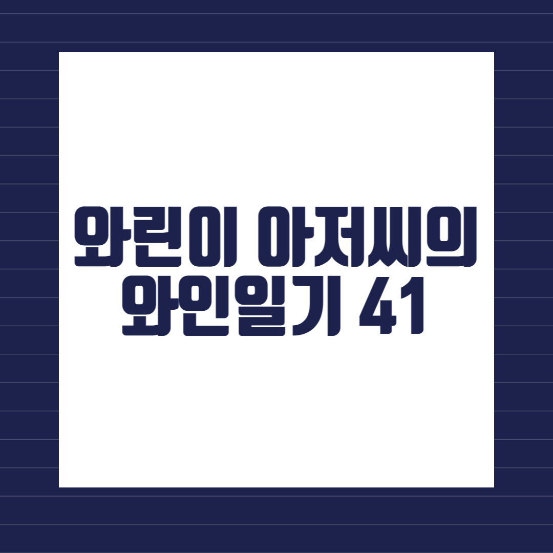 마츠 엘 레시오 2021(Matsu El Recio 2021)
