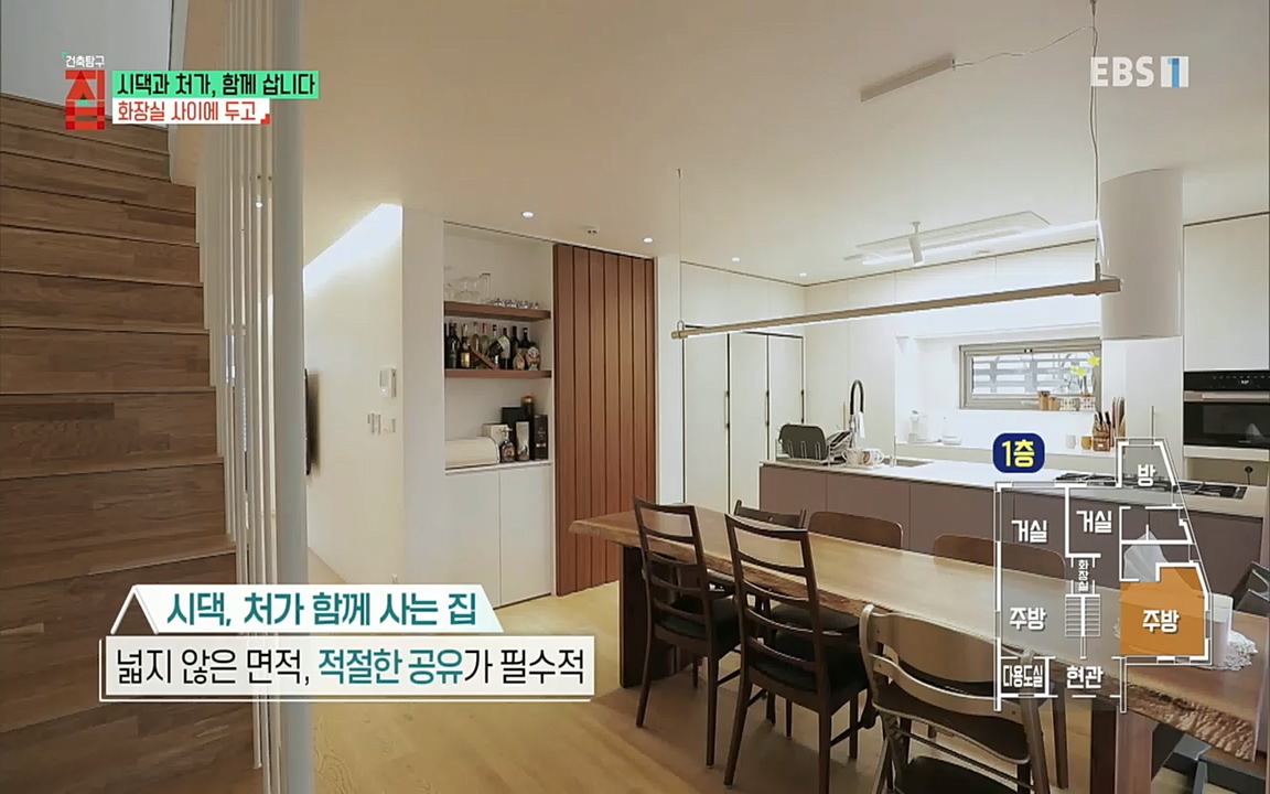 시댁과 처가, 함께 삽니다_ 건축탐구 집_ 220322.mp4_20220324_192116.647.jpg