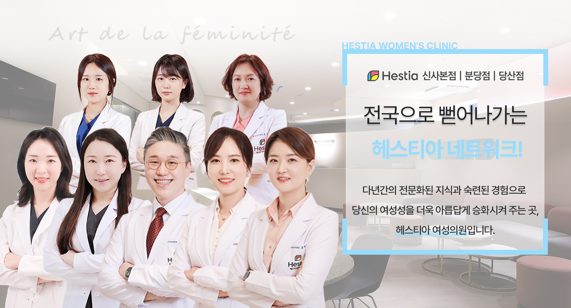 헤스티아 네트워크