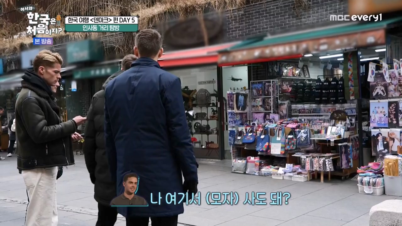 어서와 한국은 처음이지 시즌2.E306.240315p-NEXT.mp4_20240315_202605.025.jpg