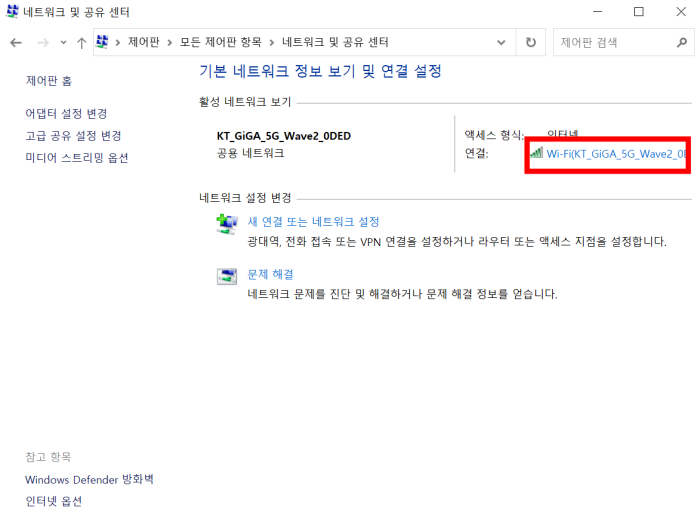 파란색글씨 연결된 와이파이를 더블클릭