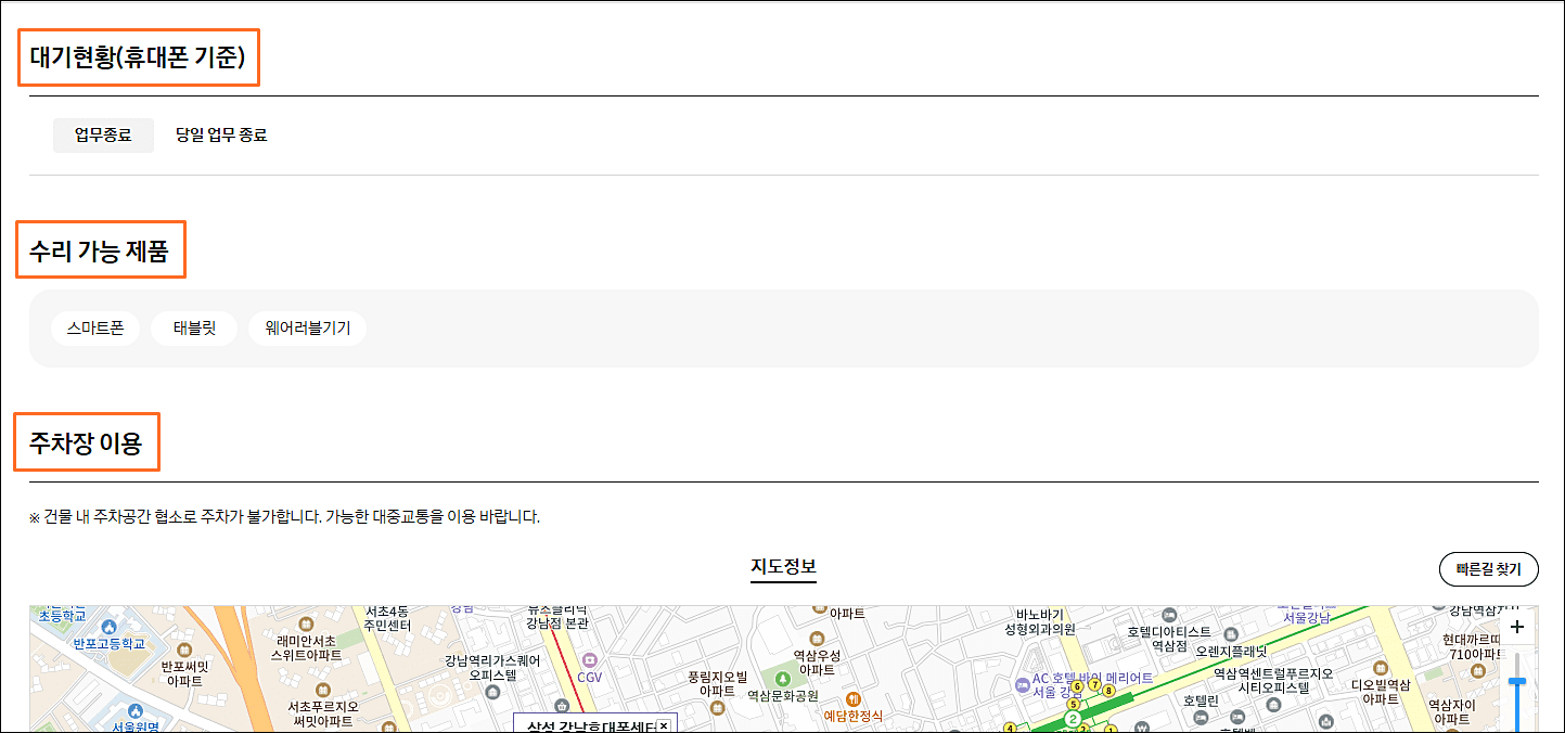 삼성전자_서비스센터_영업시간