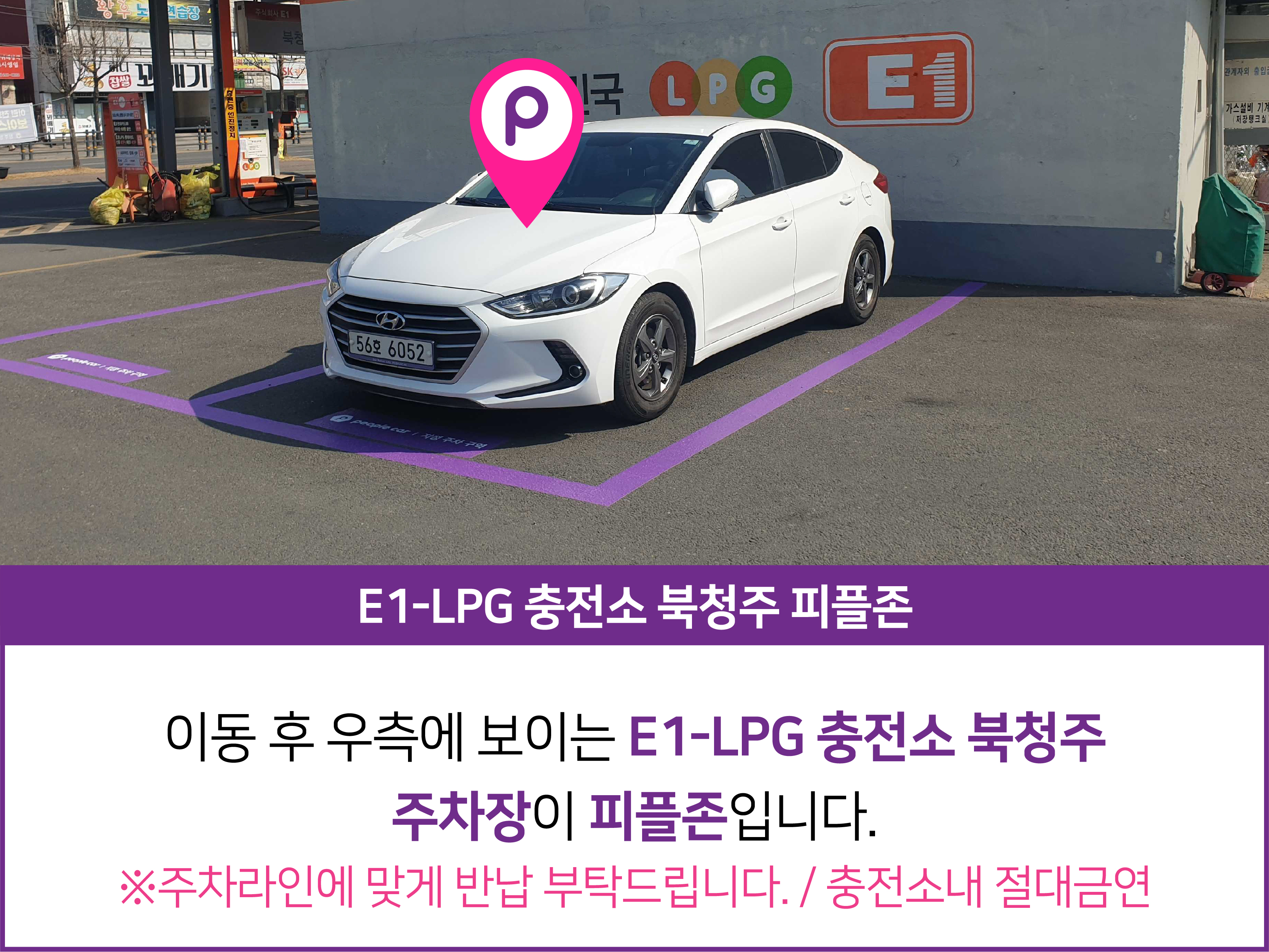 북청주LPG충전소 이미지