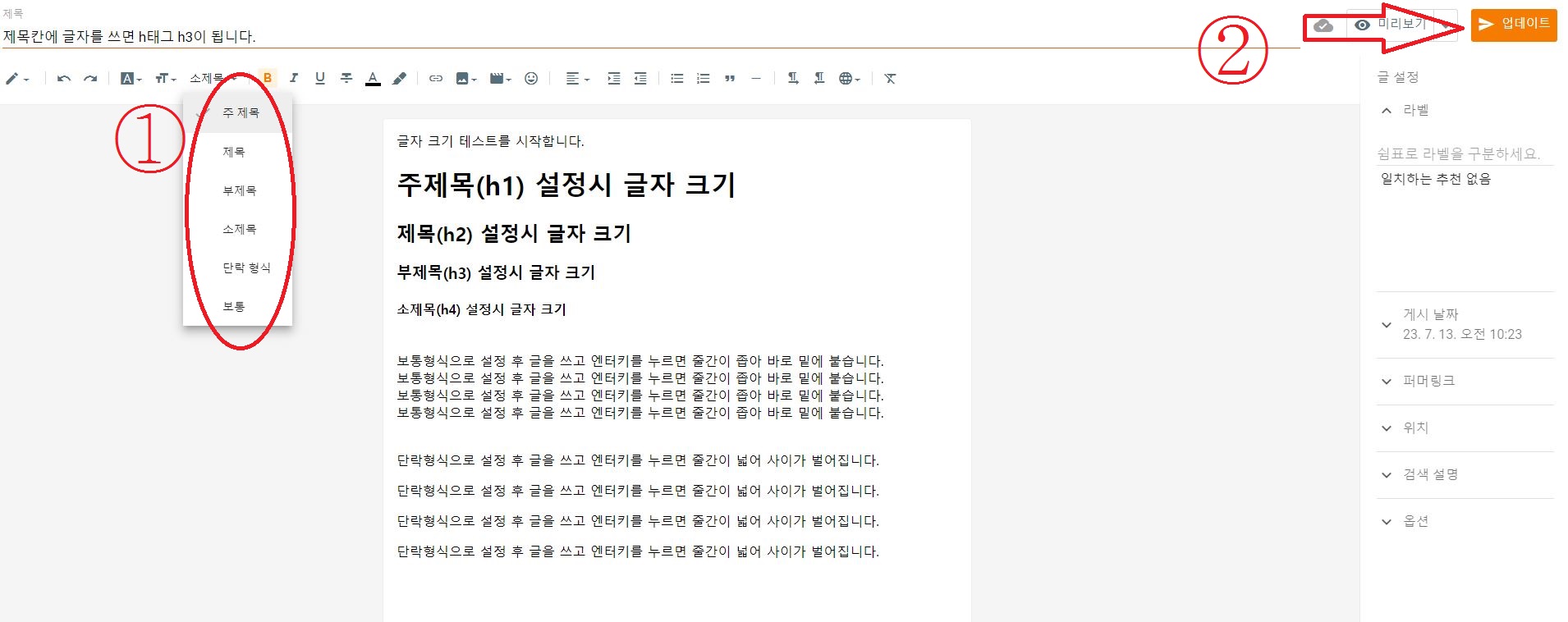 블로그스팟-에센셜스킨-글쓰기화면