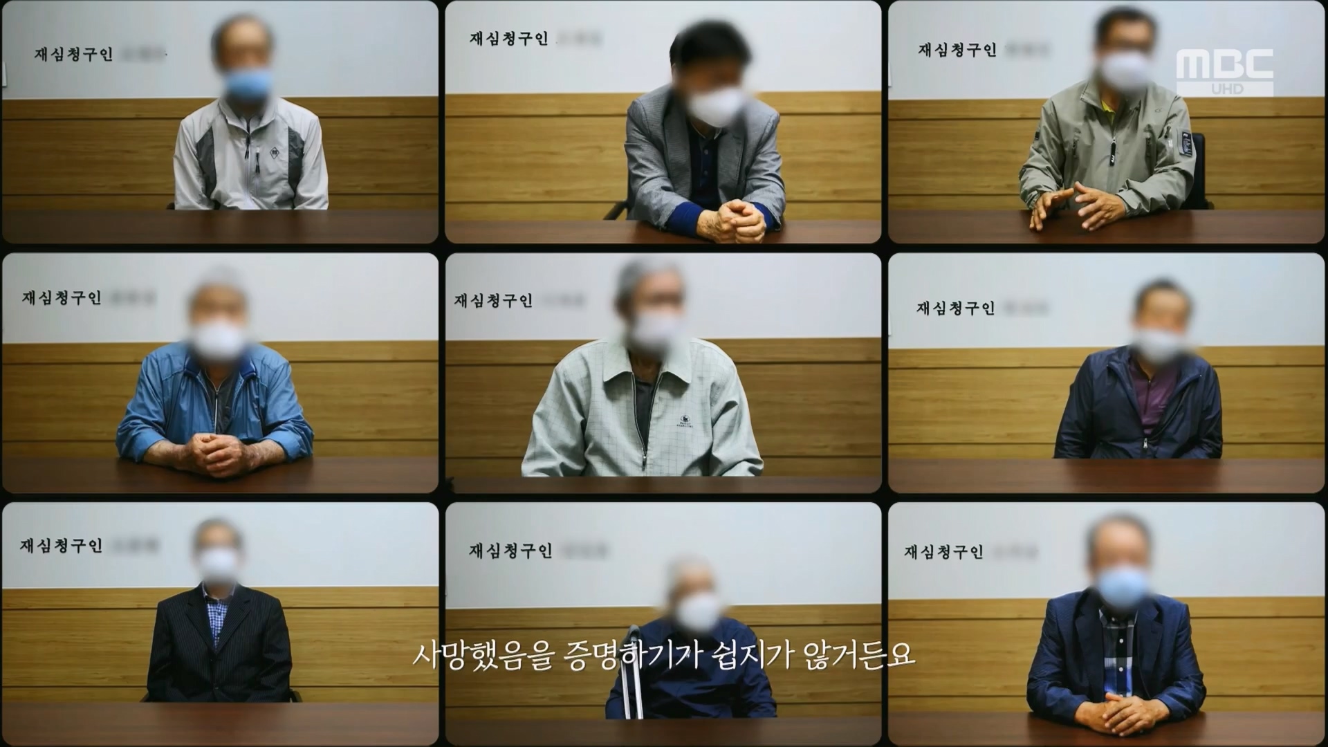 4.3 특집 다큐멘터리 사죄의 완성.240403p.H264-F1RST.mp4_20240406_171539.815.jpg