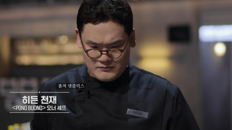 압구정 '히든천재' 셰프의 식당 '포노부오노'