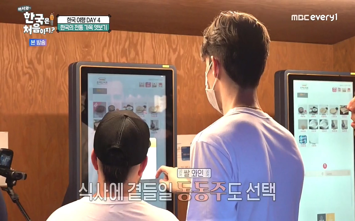어서와 한국은 처음이지 시즌2.E230.220930p-NEXT.mp4_20220930_202247.718.jpg