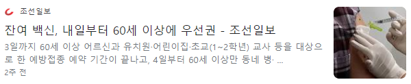 코로나백신접종예약