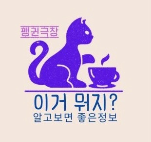 펭귄극장로고