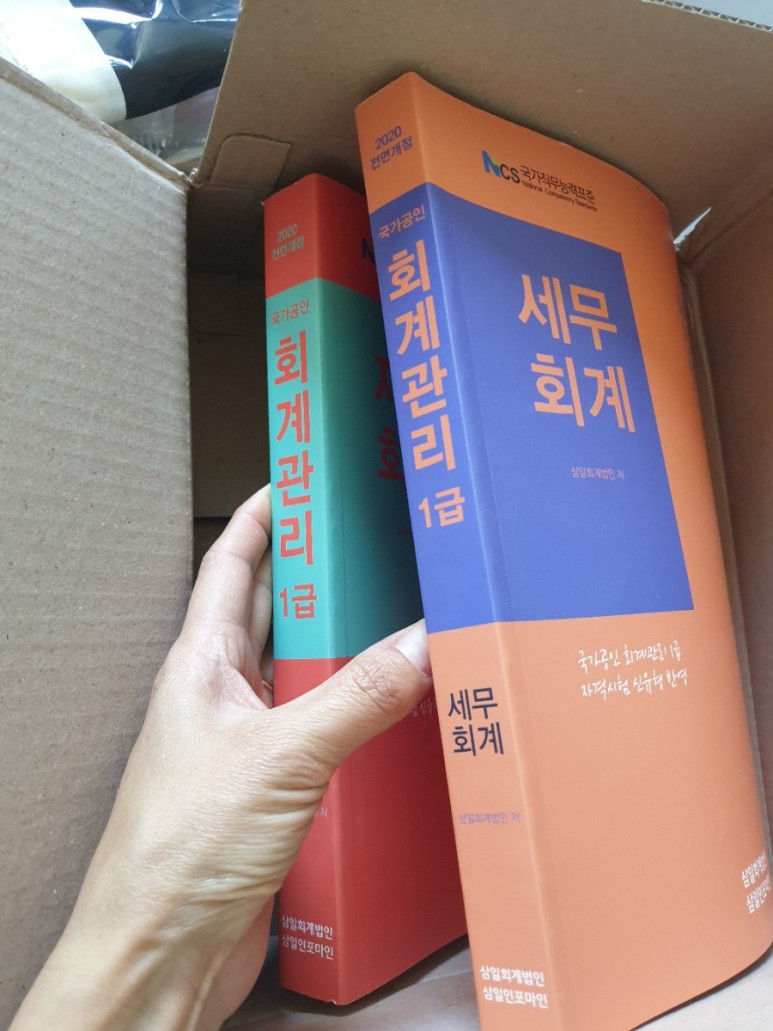 회계관련 회계관리1급시험 관련 휴직녀의 3