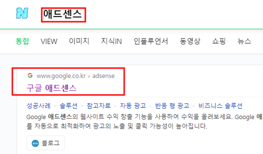 애드센스