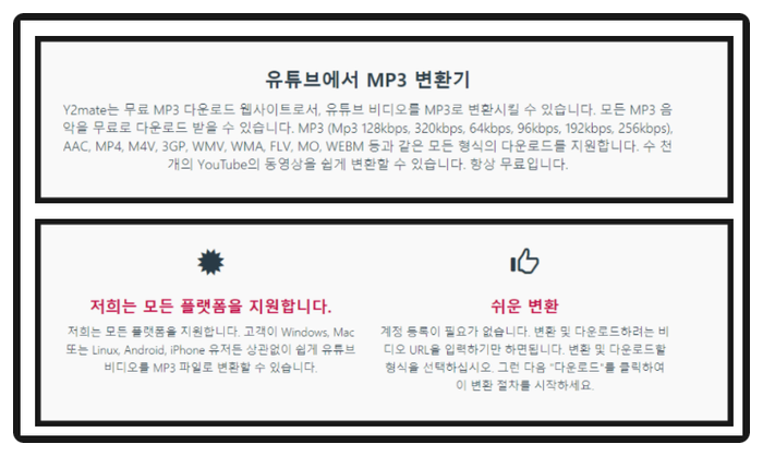 변환 유튜브 동영상 mp4 mp 3 4