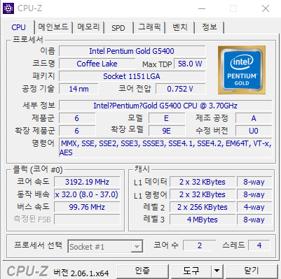 cpu-z 한글판 다운로드