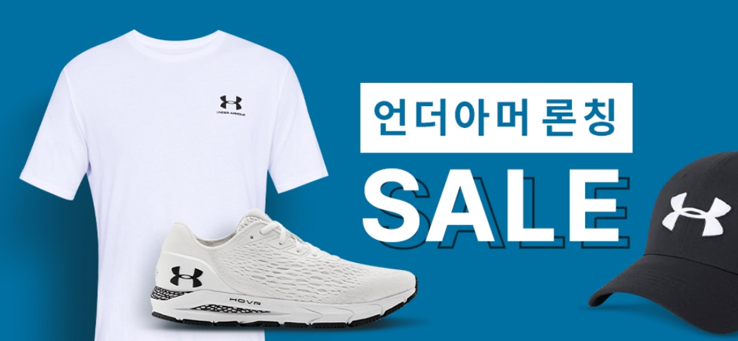  언더아머 sale 최대 65% sale (남성의류 여성의류 남성신발 여성신발 가방/잡화 역시즌) 기획전 꿀딜 핫딜
