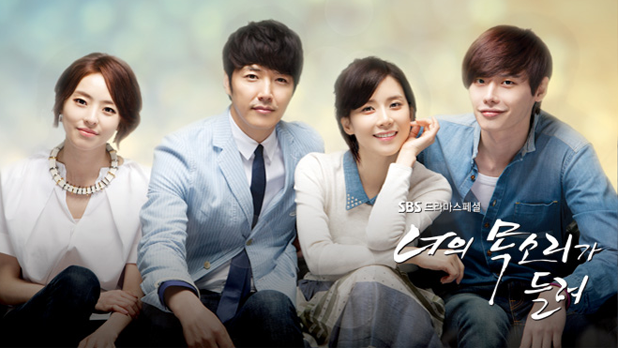  [한국드라마] 2013 너의 목소리가 들려 ( 이종석,이보영,이다희,윤상현) 