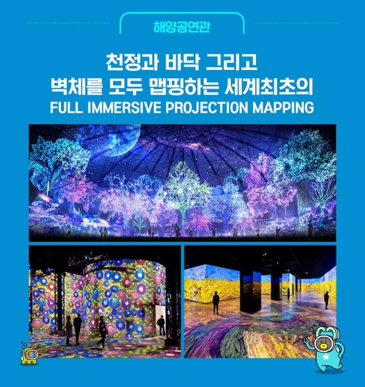보령해양머드박람회-해양공연관