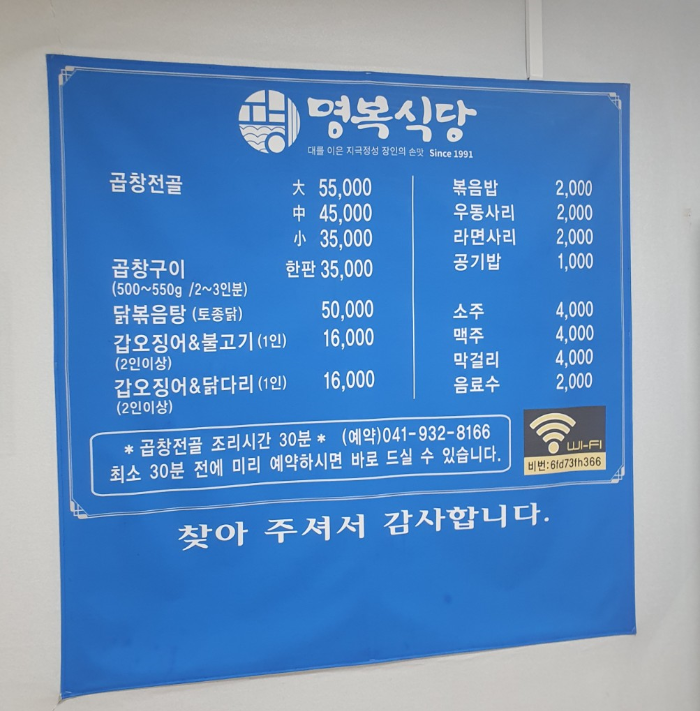 메뉴와 가격표 사진