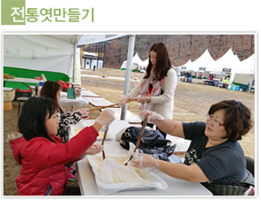 얼음분수축제 즐길거리