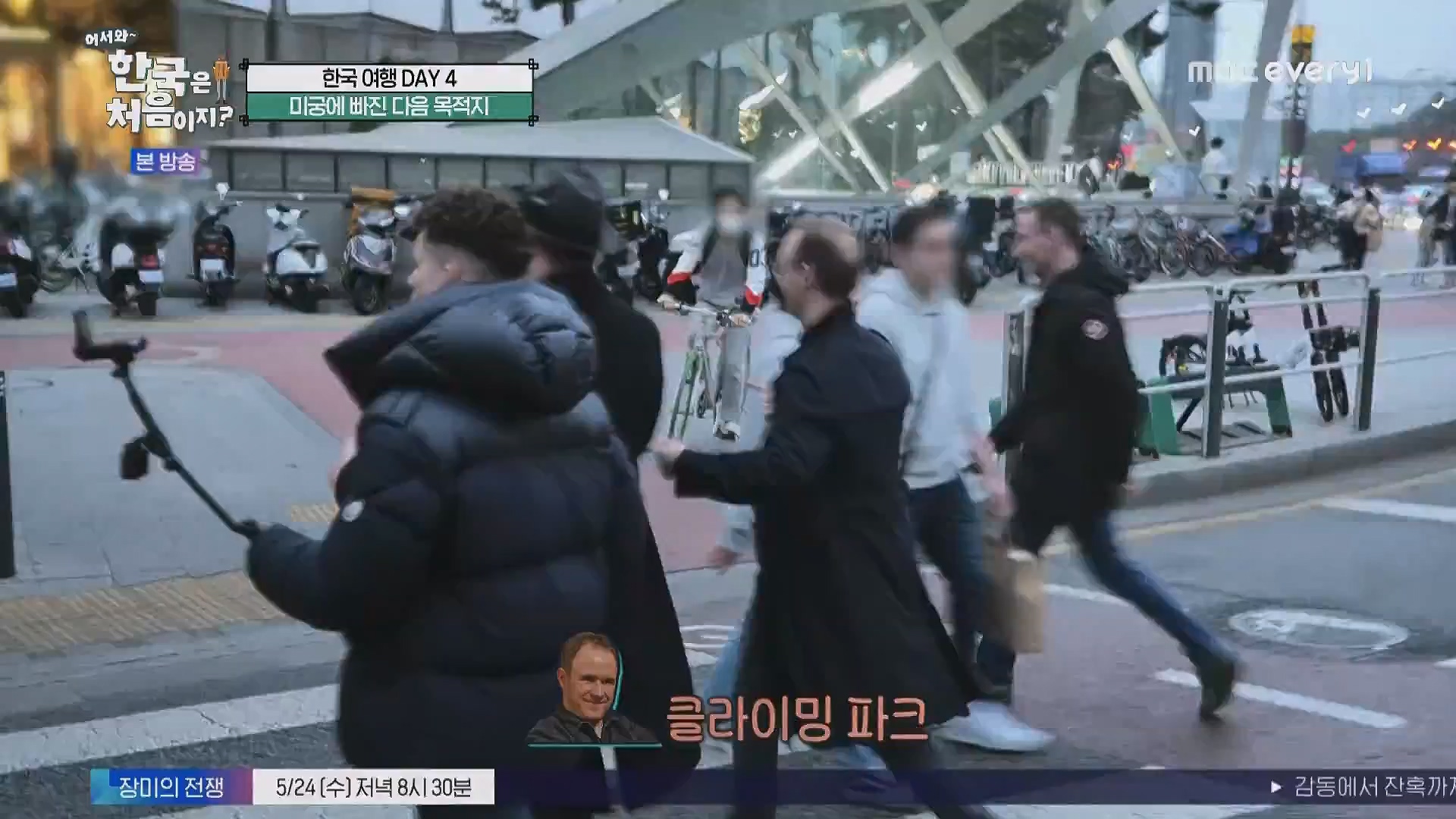 어서와 한국은 처음이지.E263.230518p.WANNA.mp4_20230520_163748.423.jpg