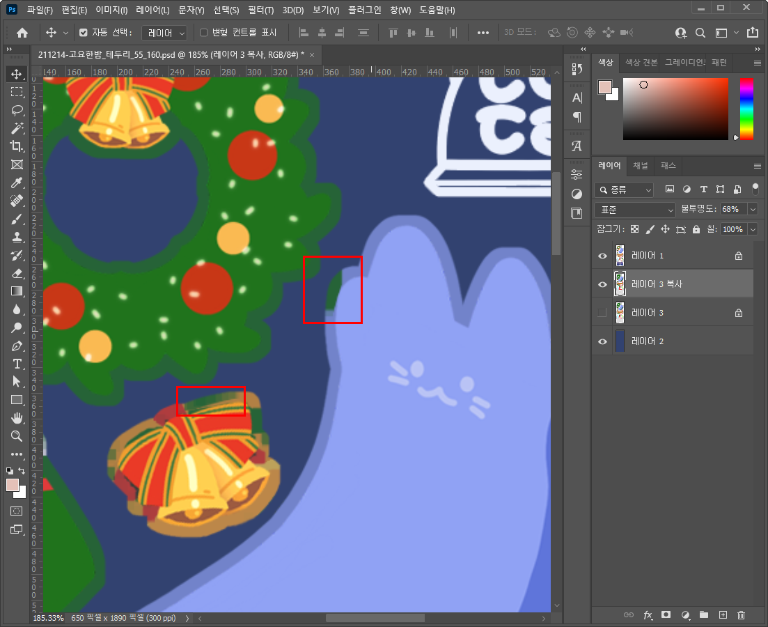 색이 마음에 안 드는 부분