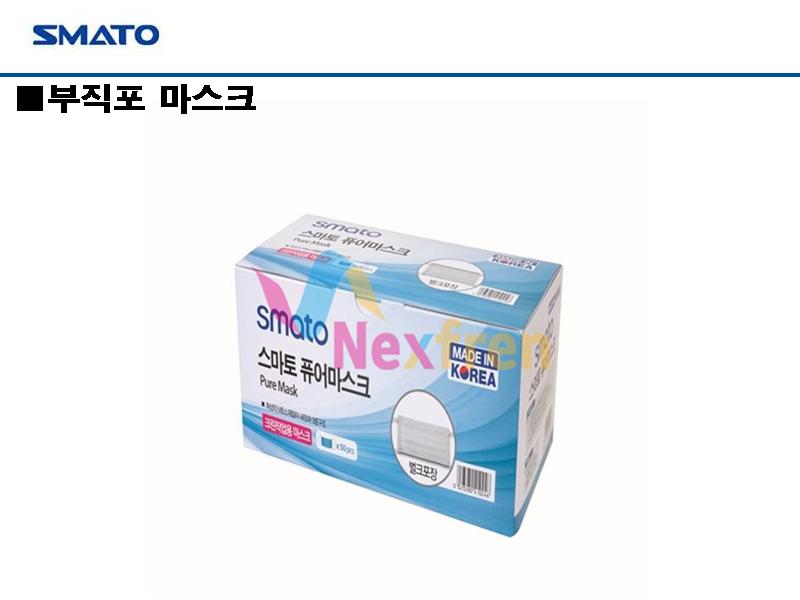  스마트 퓨어 마스크, 저렴한 일회용 마스크 공유