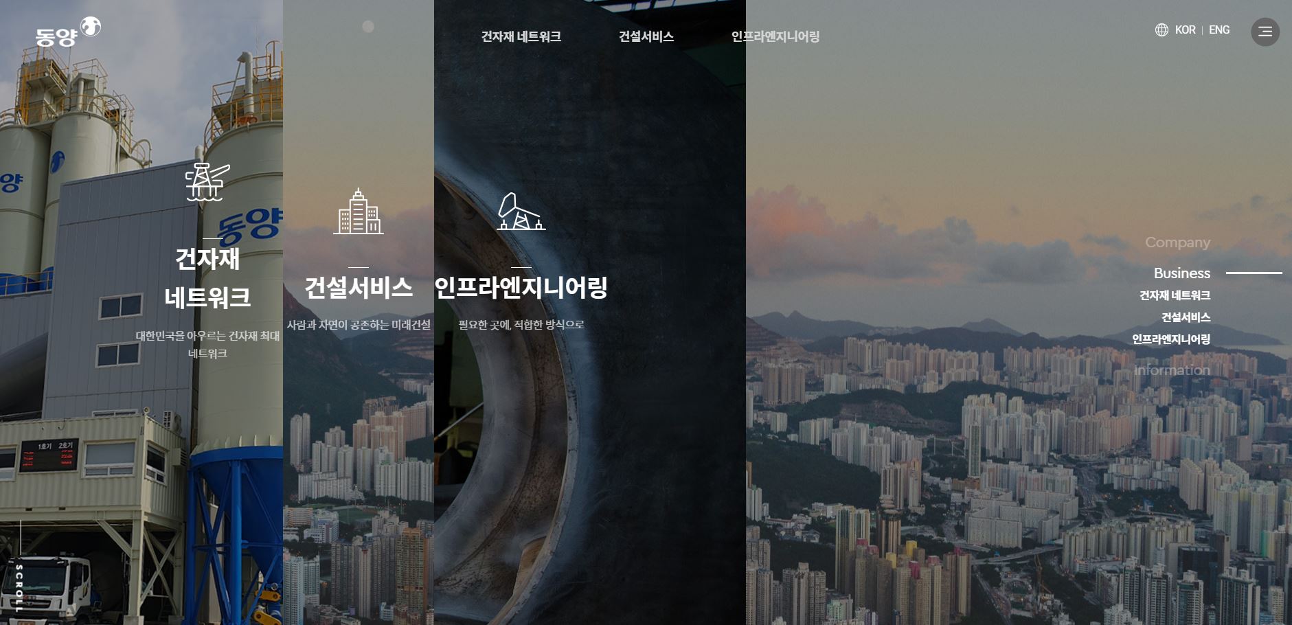  동양 배당금(2023년 배당금)