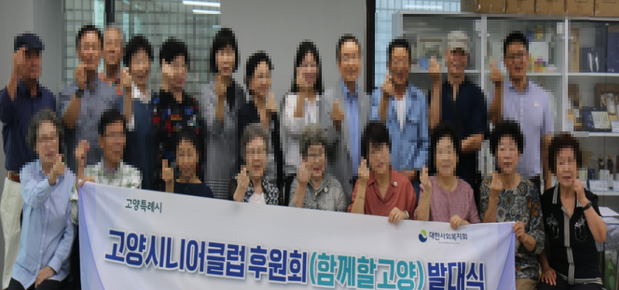 고양시시니어일자리센터