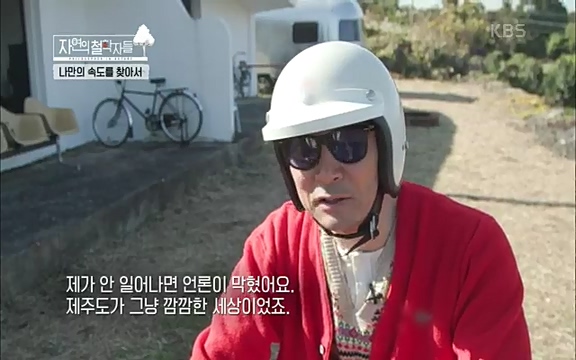 [4회] 자연의 철학자들 - KBS행복하냐고 묻는다면] 흙과 돌, 숲과의 눈맞춤 그리고 물속에서의 숨소리까지 오롯이 김창옥.ts_20220329_185637.787.jpg