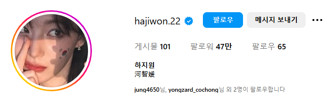 하지원 치어리더 인스타그램 바로가기