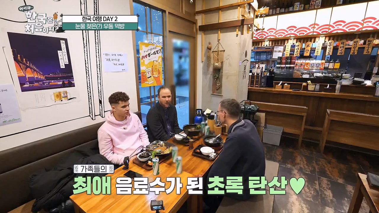 어서와 한국은 처음이지 시즌2.E261.230505p-NEXT.mp4_20230505_175328.356.jpg