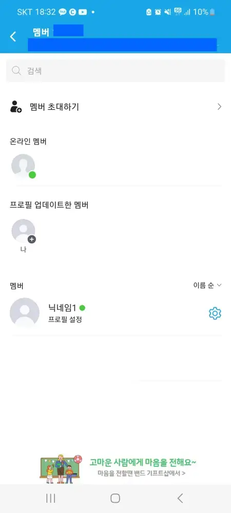 기본-프로필로-변경된-화면