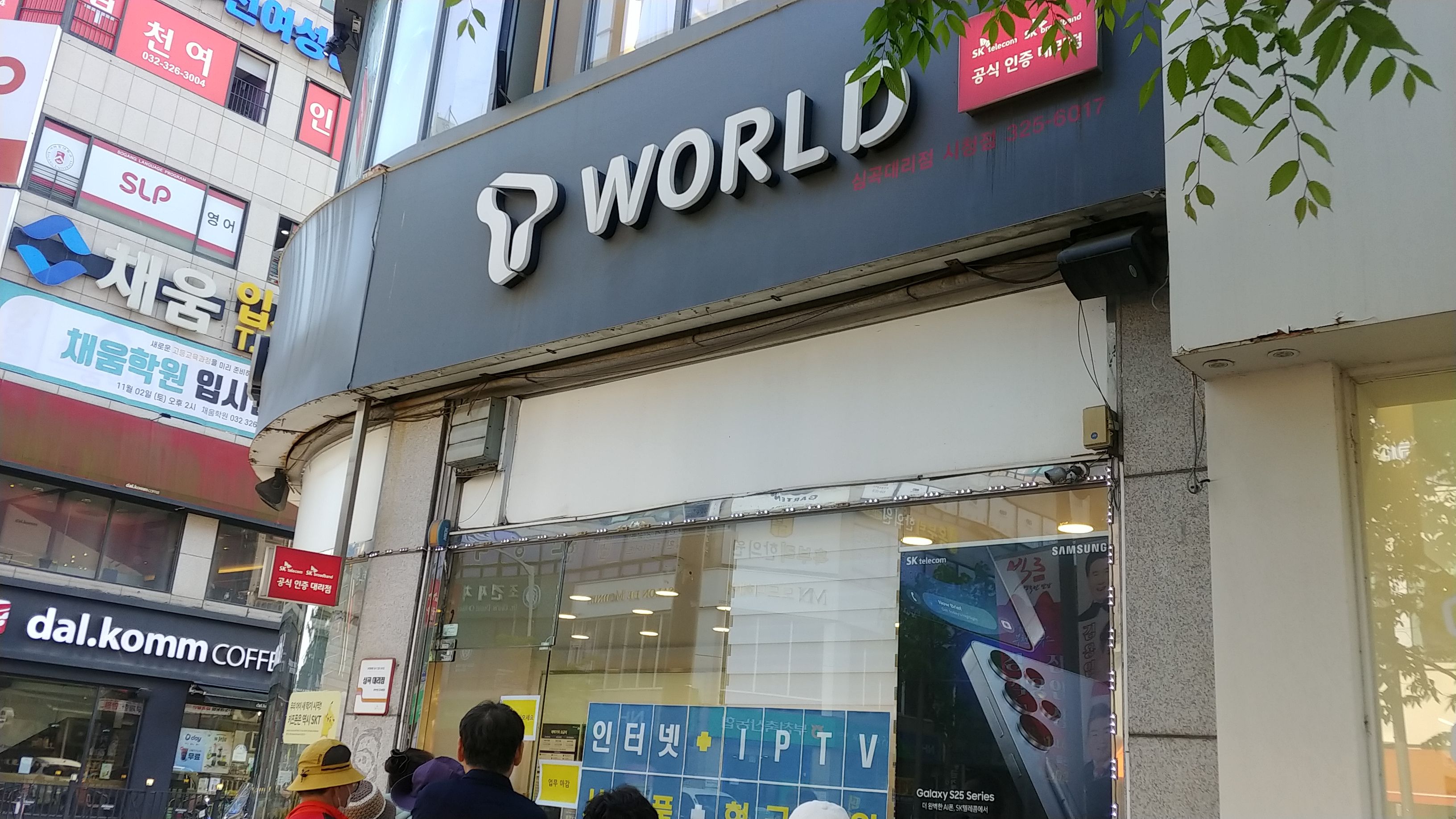 진이텔레콤 이미지