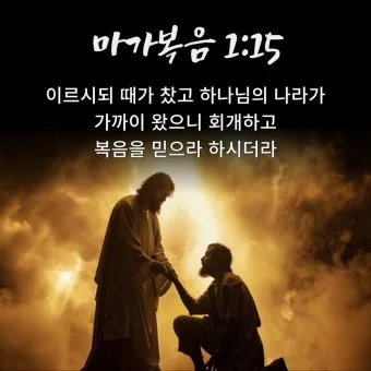 마가복음 15장 예수님의 헌신_29
