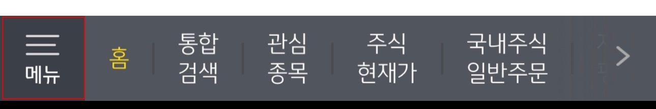 KB증권 배당금 입금 내역 확인 방법