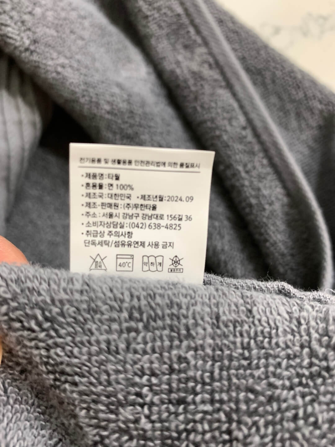 수건추천