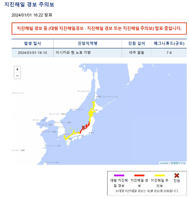 인류애적으로 돕고자 하는 마음조차 사라지게 만드는 일본 정부와 기상청의 보도 행태