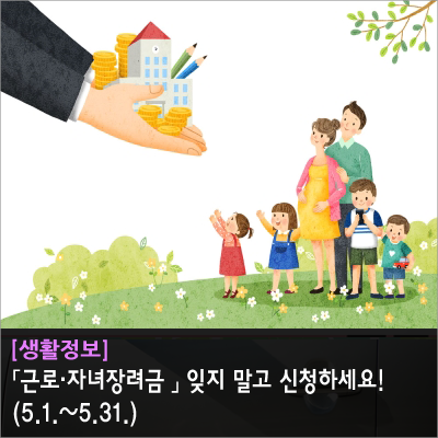  근로장려금 신청해보셨나요??