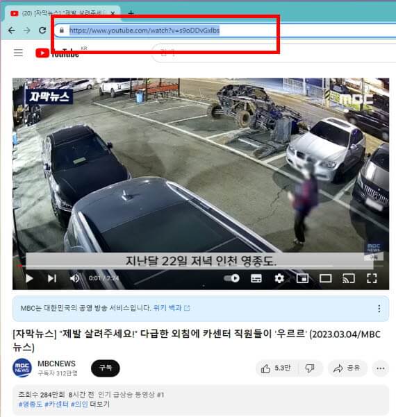 유튜브-영상-주소를-복사