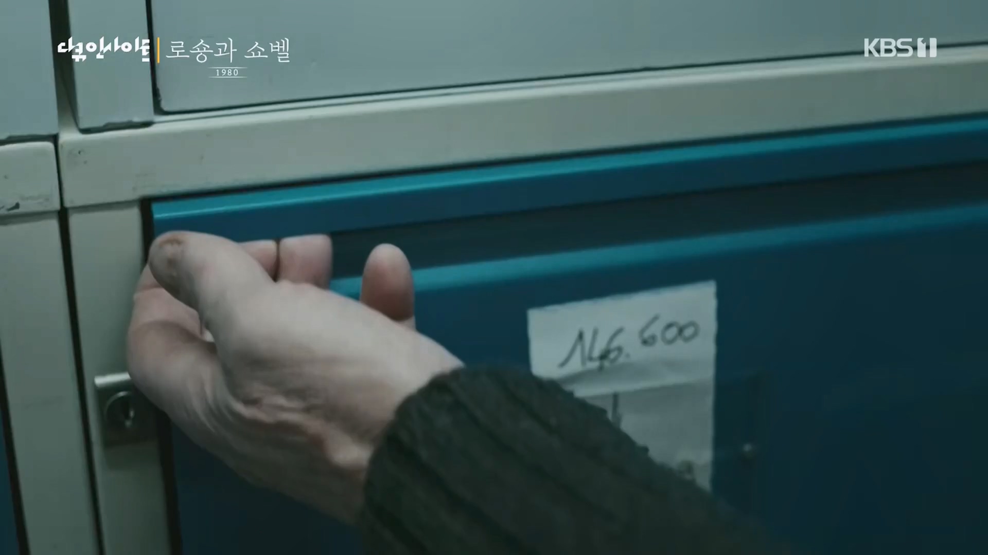 다큐 인사이트.E151.230518p.H264-F1RST.mp4_20230522_201303.484.jpg