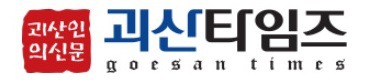 중화요리 대표 홍가네, 괴산읍 희망나눔 냉장고에 후원 물품 기증 4