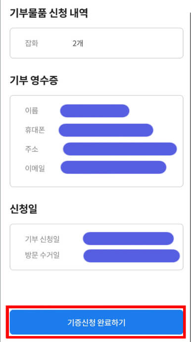 최종확인