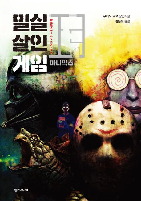 밀실 이미지